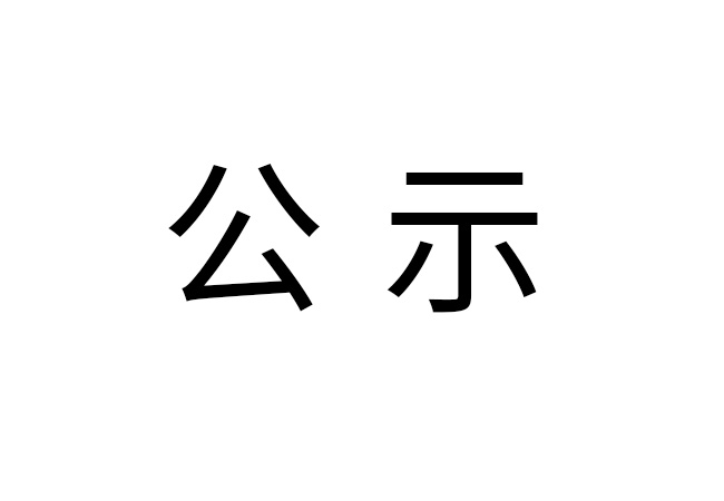 《2024年江苏j9九游会机械制造有限公司危险废物情况》公示